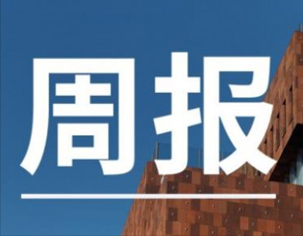 「小鲸周报」百家云获得数亿元C轮投资；多邻国在纳斯达克上市