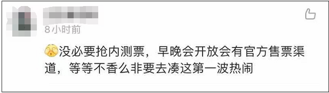 小心！北京环球影城内测，黄牛骗子都来了