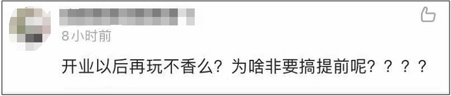 小心！北京环球影城内测，黄牛骗子都来了