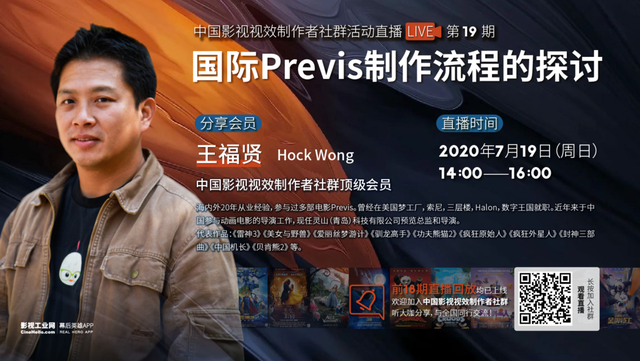 国际Previs制作流程的讨论