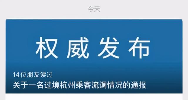 一从国内飞新加坡乘客核酸阳性，行程涉及两大城市