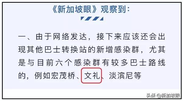 今增155 | 国药疫苗今天开打人气爆棚！巴士感染群扩散至174起