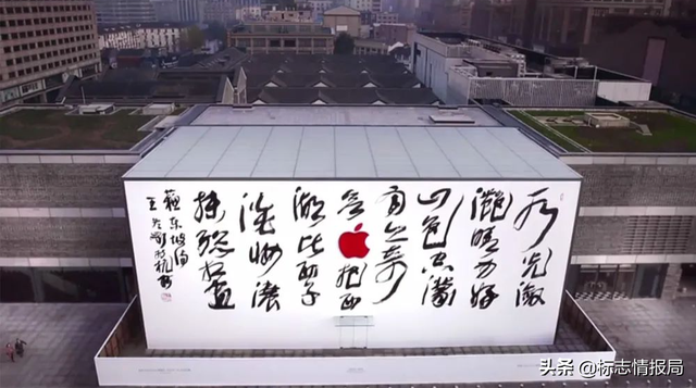 好看有创意！长沙首家Apple Store苹果零售店LOGO亮相