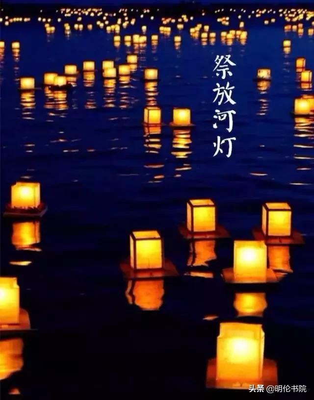 今日中元节 || 慎终追远，不忘孝道
