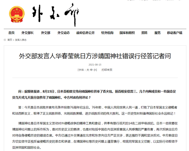本报专访向隆万教授：靖国神社严重歪曲史实，刻意回避东京审判
