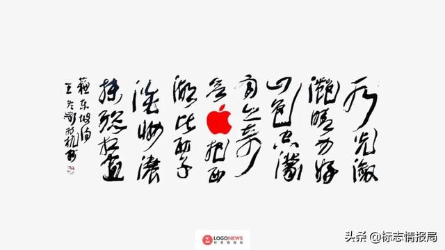 好看有创意！长沙首家Apple Store苹果零售店LOGO亮相