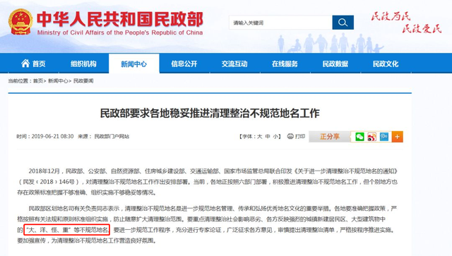 楼盘名“洋气”已然“过气”，要“除旧”也要“守旧”