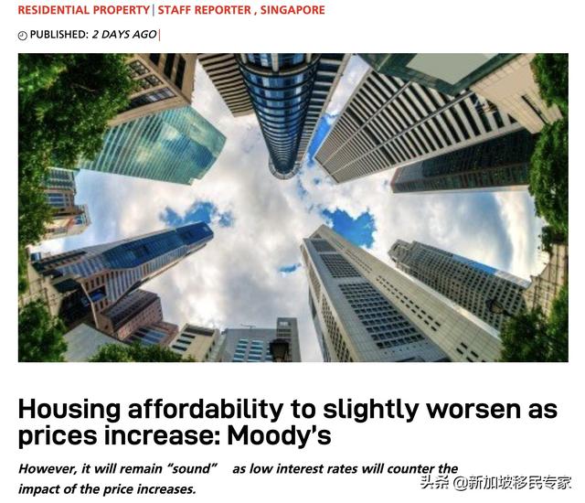 新加坡房价上涨，将会带来什么影响