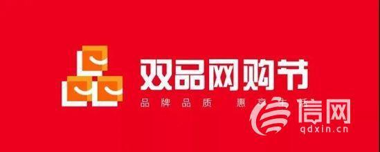 上半年青岛市网络零售额734.7亿元 排全省第一