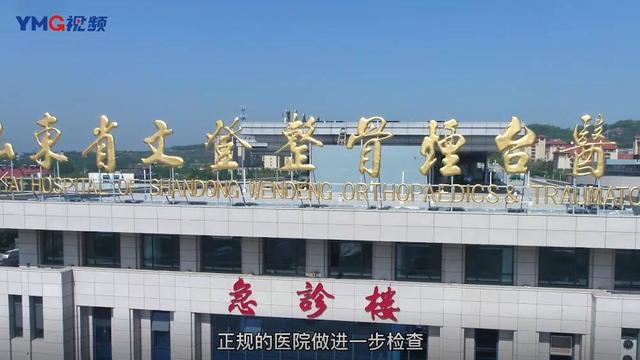 精尖骨科技术，筑架健康桥梁！山东文登整骨烟台医院副院长黄相杰为患者健康保驾护航