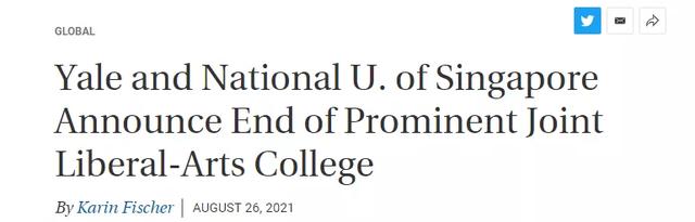 耶鲁-新加坡国立大学学院竟然停止招生，今年新生将成为最后一届