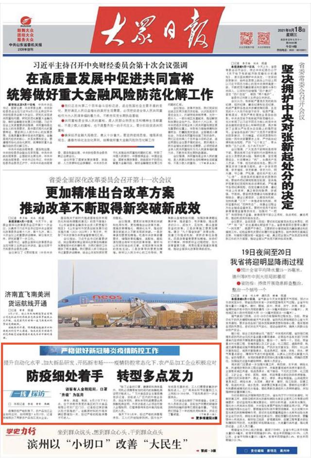 防疫细处着手，转型多点发力 专题报道带你看农产品供应之变