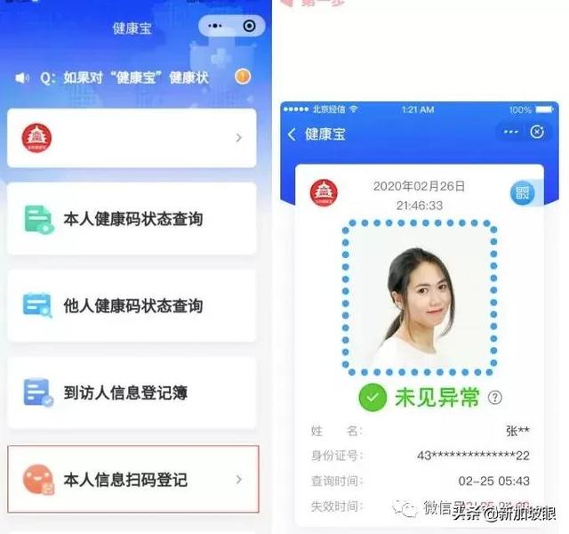 在外国接打科兴后，如何申请新加坡的疫苗证书？
