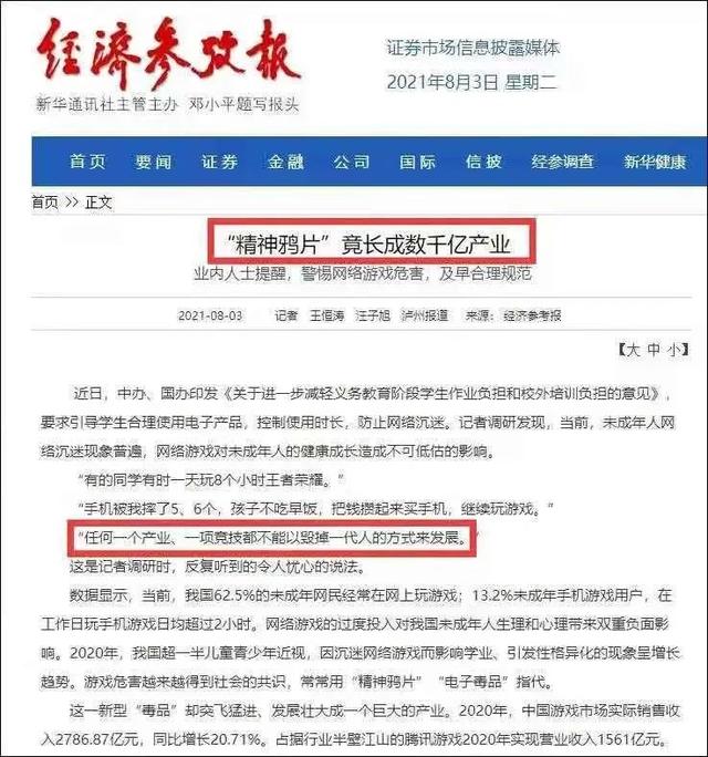 电子游戏难道真的是“精神鸦片”、“电子毒品”吗？