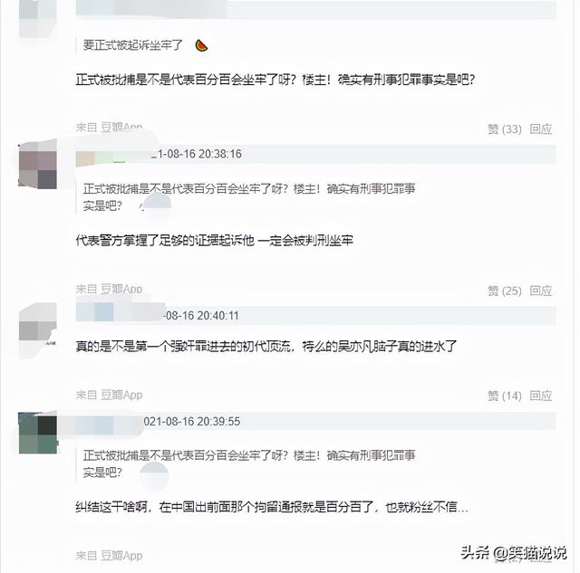 吴亦凡坐实犯罪，网曝出狱后将面临加拿大量刑，恐遭化学阉割