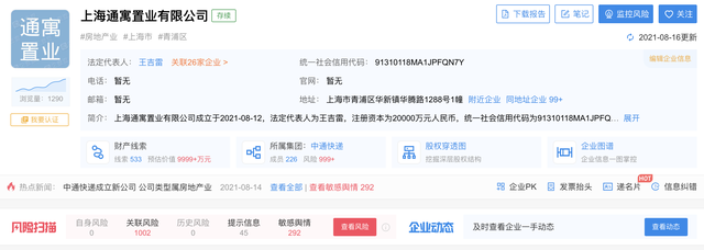 顺丰、京东、中通纷纷跨界地产，物流地产为何这么香？