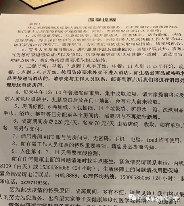 中国使馆提醒：这些最新赴华措施须注意！附中国隔离城市费用汇