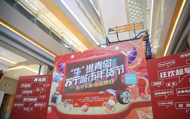 青岛上半年网络零售额734.7亿元
