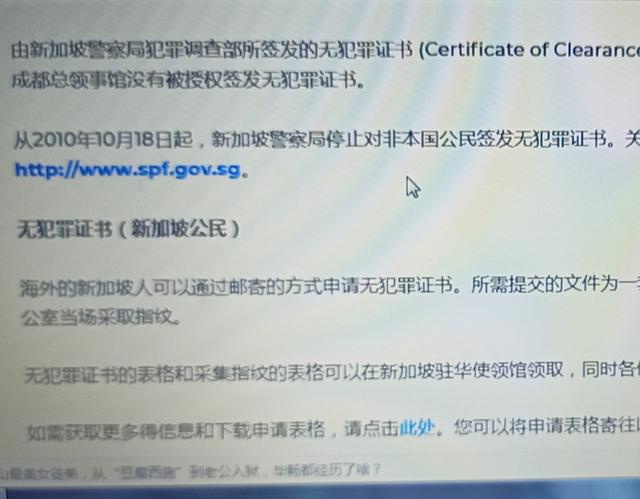 父母新加坡工作超过六个月记录，孩子当兵政审失败？