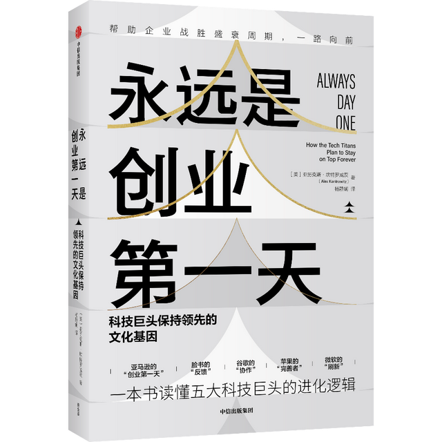 谷歌的协作文化：从集体智慧到联合罢工 | 周末读书