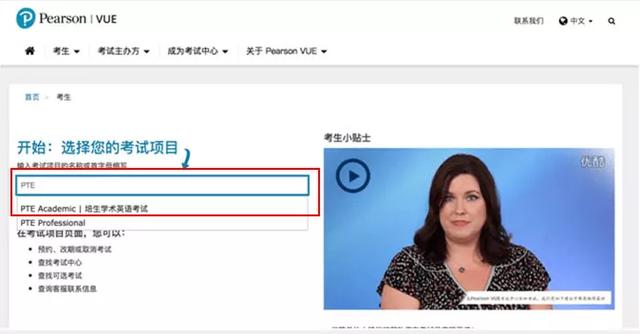 PTE考试报名指南：相比官网，PTE Voucher花费更低！操作更方便