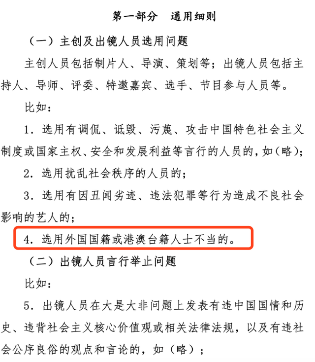 整改！广电限制外籍艺人在国内捞钱！这些明星居然都是外国人？