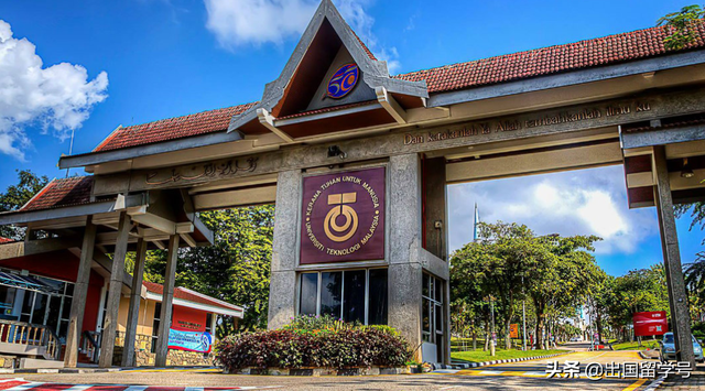 马来西亚理工大学(UTM)2021博士招生简章