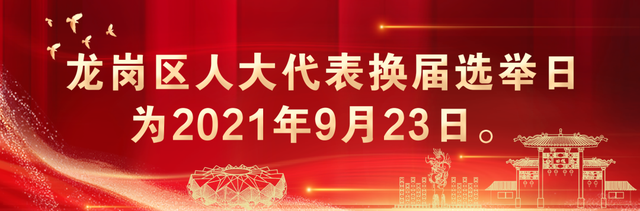 深圳经济特区41岁，致敬奋斗者！｜早安，龙岗