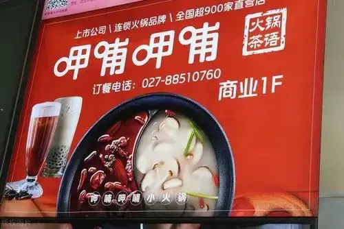 股价狂跌77%，呷哺呷哺计划关店200家！网友吐槽：越来越贵