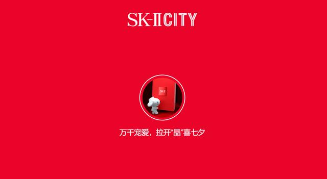 SK-II 建造虚拟城市的背后，高端美妆品牌如何开辟新战场？