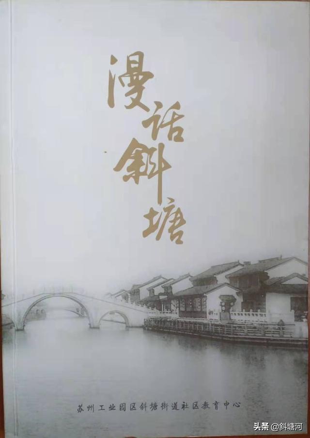 散发泥土芬芳的斜塘街道“乡土文化矩阵”