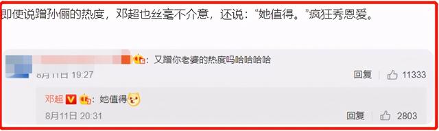 从不认父亲，到给父亲买房养老、力捧妹妹，遇到邓超后，孙俪变了