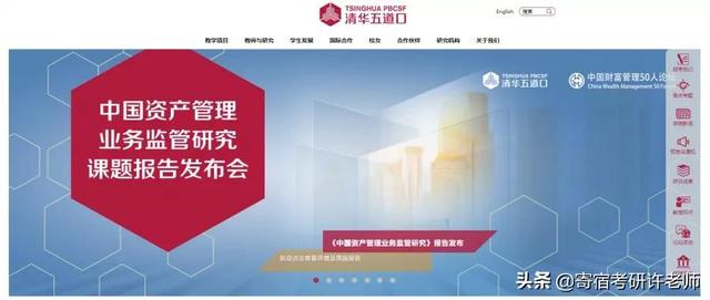 院校解析 | 八大院校金融专硕详解