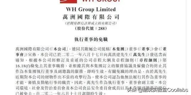 81岁河南首富，包养情妇、暗通美国？