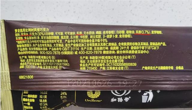 承认了！联合利华回应梦龙用料，国外用牛奶，国内用植脂？到底有没有双标看完就知道了！