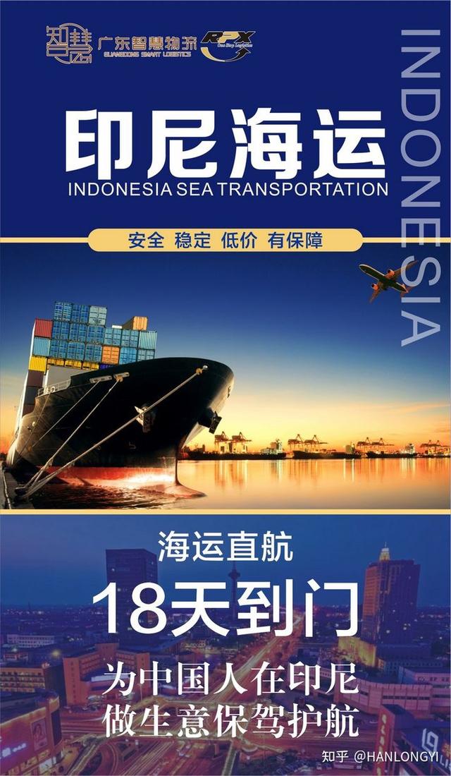 古有镖局，现今有跨国货运公司新加坡马来西亚印尼海运空运