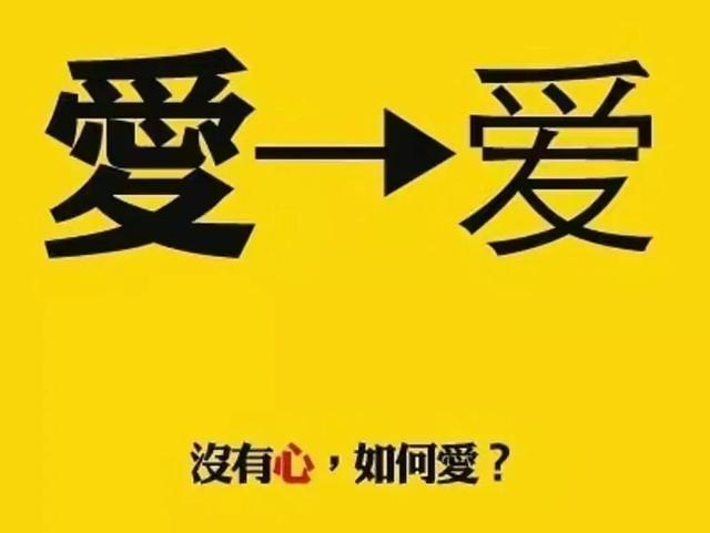 恢复繁体字可否？谈谈汉字繁简之争