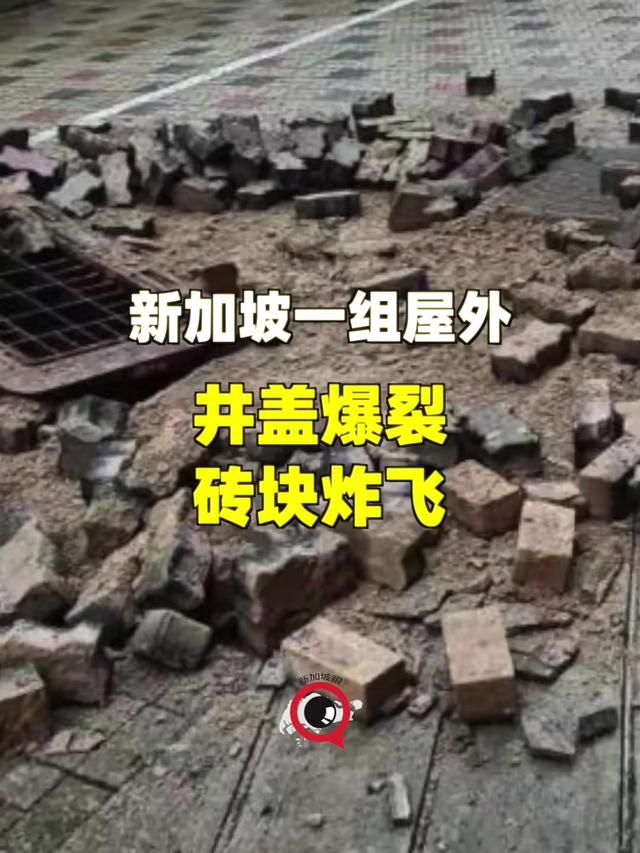 疑似闪电击中井盖，路面砖块炸飞5米，像极了科幻片特效
