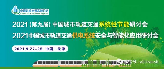 轨道交通主要企业2021上半年成绩单揭晓