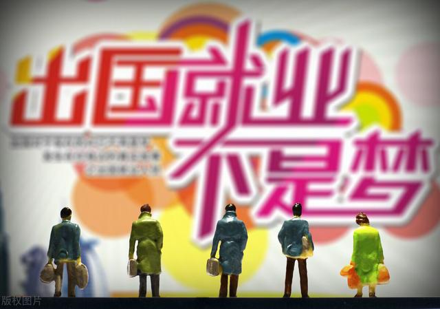 2021出国打工掘金选哪个国家更好？