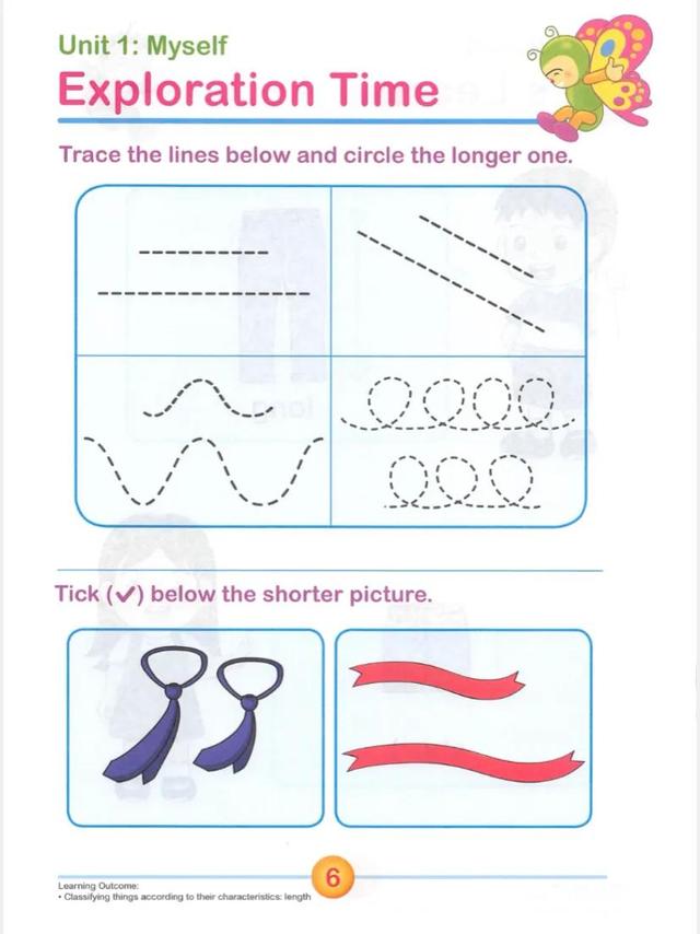 轻松搞定幼小衔接数学问题：《彩虹数学》