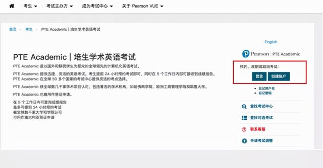 PTE考试报名指南：相比官网，PTE Voucher花费更低！操作更方便