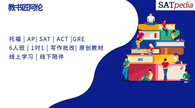 2021年下半年SAT到底考不考？去哪里考？不能考怎么办？