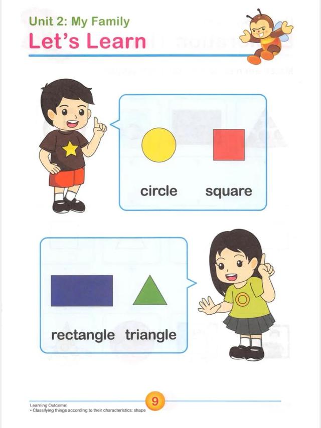 轻松搞定幼小衔接数学问题：《彩虹数学》