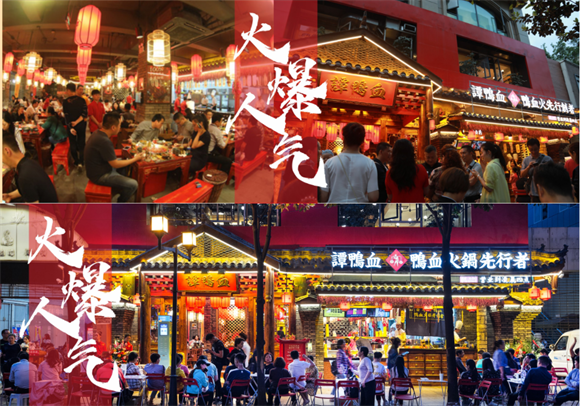 德艺餐饮设计&谭鸭血老火锅｜巴蜀风格·古色古香