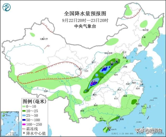 2021年9月23日（星期四 ）新闻早班车