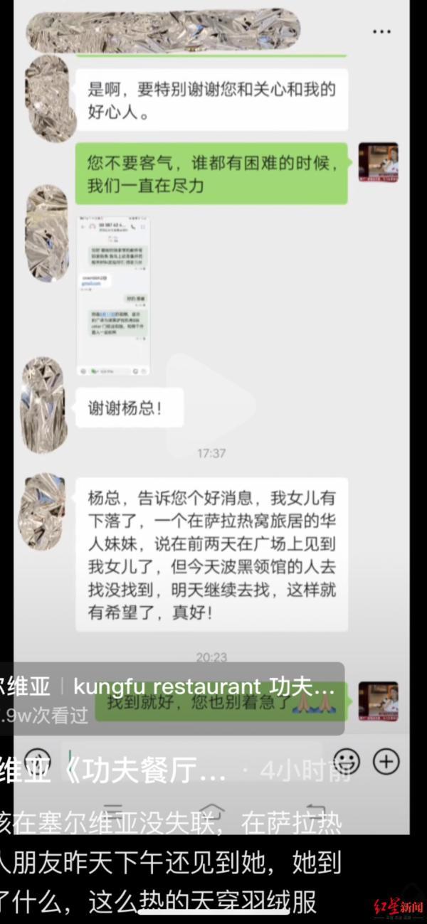 在塞尔维亚失踪的成都女孩找到了！她有“难言之隐”？