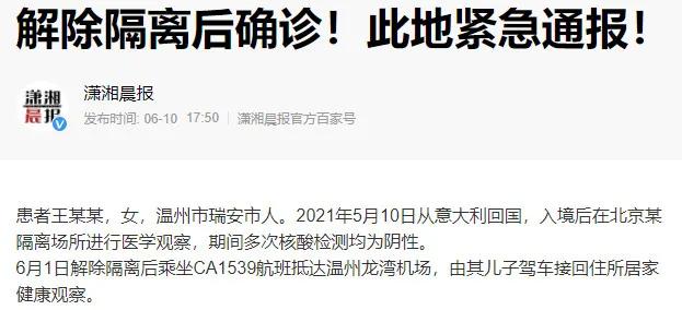 福建莆田疫情疑似源头全家遭网暴，可怜之人真不一定可恨