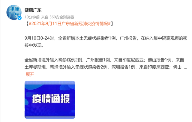刚刚通报：本土新增1+5！含多名学生
