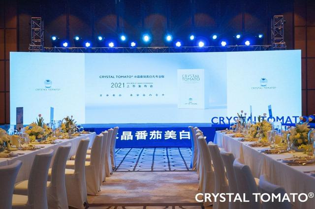 CRYSTAL TOMATO®水晶番茄美白丸专业版隆重上市发布